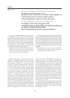 Научная статья на тему 'Влияние электромагнитного поля радиочастотного диапазона на солюбилизацию красителя судан III мицеллами додецилсульфата натрия и цетилпиридиний хлорида в водных растворах'