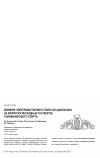 Научная статья на тему 'Влияние электромагнитного поля СВЧ-диапазона на морфологию водных растворов поливинилового спирта'