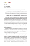 Научная статья на тему 'Влияние элементов комплекса маркетинга на конкурентоспособность предприятий'