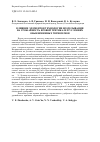 Научная статья на тему 'Влияние элементов технологии возделывания на урожайность яровой тритикале в условиях обыкновенных черноземов'