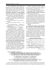 Научная статья на тему 'Влияние элиминации управляемых факторов риска на состояние вазоактивных свойств эндотелия сосудов у детей и подростков с вегетативной дисфункцией'
