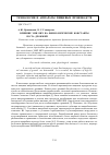 Научная статья на тему 'Влияние ЭМИ КВЧ на физиологические константы роста дрожжей Saccharomyces cerevisiae'