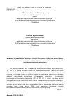 Научная статья на тему 'Влияние эмоционально-болевого стресса на уровень провоспалительных и противовоспалительных цитокинов в ткани костного мозга у экспериментальных животных'