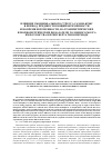 Научная статья на тему 'ВЛИЯНИЕ ЭМОЦИОНАЛЬНОГО СТРЕССА САМОК-КРЫС В ПЕРИОД, ПРЕДШЕСТВУЮЩИЙ БЕРЕМЕННОСТИ И ВО ВРЕМЯ БЕРЕМЕННОСТИ, НА ГРАВИМЕТРИЧЕСКИЕ И МОРФОМЕТРИЧЕСКИЕ ПОКАЗАТЕЛИ ГОЛОВНОГО МОЗГА ИХ ПОТОМСТВА В ПРЕПУБЕРТАТНОМ ПЕРИОДЕ'