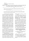 Научная статья на тему 'Влияние эмульгаторов на качество получаемой эмульсии при производстве эмульсионных взрывчатых веществ типа порэмит 1а'