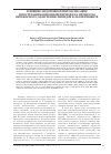 Научная статья на тему 'Влияние эндогенной интоксикации в постреанимационном периоде на процессы перекисного окисления липидов в эксперименте'
