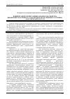 Научная статья на тему 'Влияние энергосберегающих добавок на свойства щебеночно-мастичного асфальтобетона на примере Evotherm, Азол 1007 и Адгезол 3-тд'