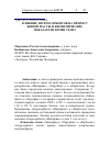 Научная статья на тему 'Влияние энтеросорбентов на прирост живой массы и биохимические показатели крови телят'