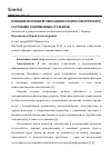 Научная статья на тему 'ВЛИЯНИЕ ЭПОХИ ЦИФРОВИЗАЦИИ НА ПСИХОСОМАТИЧЕСКОЕ СОСТОЯНИЕ СОВРЕМЕННЫХ СТУДЕНТОВ'