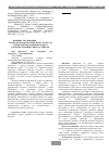 Научная статья на тему 'Влияние эрадикации Helicobacter pylori на морфологическую структуру слизистой оболочки желудка у больных хроническим гастритом'