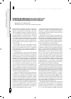 Научная статья на тему 'Влияние эрадикации Нelicobacter руlоri на рецидивы язвенных кровотечений'