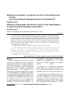 Научная статья на тему 'Влияние эссенциале и янтарной кислоты на биоэнергетику печени при интоксикации парацетамолом в эксперименте'