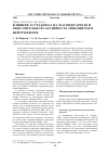 Научная статья на тему 'Влияние эстрадиола на фагоцитарную и окислительную активность моноцитов и нейтрофилов'
