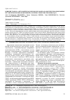 Научная статья на тему 'Влияние этанола, ацетальдегида и липополисахарида на экспрессию мембранных регуляторных белков комплемента в клетках гепатомы человека HepG2'