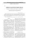 Научная статья на тему 'Влияние этанола, гепарина и протамин сульфата на активность аланини аспартатаминотрансферазы'