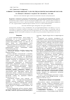 Научная статья на тему 'Влияние этилендиаминовой соли бис(гидроксиметил)фосфиновой кислоты на процесс прироста водоросли chlorellavulgaris'