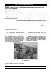 Научная статья на тему 'Влияние этнокультурных традиций на формирование кварталов города Сана (столица Йемена)'