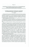 Научная статья на тему 'Влияние этнопедагогических традиций на формирование гуманной личности'