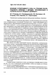 Научная статья на тему 'Влияние эутиреоидного зоба на течение послеродового периода у женщин, проживающих в регионе легкого йодного дефицита'