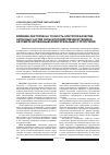Научная статья на тему 'Влияние факторов на точность контроля качества запасных частей сельскохозяйственной техники автоматизированным измерительным устройством'