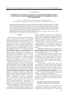 Научная статья на тему 'Влияние факторов пола и возраста на процессы вербального vs образного кодирования информации: экспериментальное исследование'