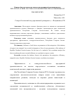 Научная статья на тему 'Влияние факторов риска на показатели предприятий промышленности'