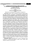 Научная статья на тему 'Влияние факторов риска среды обитания на заболевания органов пищеварительной системы в Приморском крае'