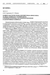 Научная статья на тему 'Влияние факторов среды, формируемых древостоем, на виды травяно-кустарничкового и мохового покрова и их взаимоотношения в заболоченных ельниках'