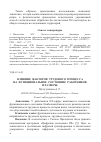 Научная статья на тему 'ВЛИЯНИЕ ФАКТОРОВ ТРУДОВОГО ПРОЦЕССА НА ФУНКЦИОНАЛЬНОЕ СОСТОЯНИЕ РАБОТНИКОВ ИТ-СФЕРЫ'