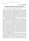 Научная статья на тему 'Влияние факторов внешней среды на вирулентность и агрессивность возбудителя карликовой ржавчины ячменя'