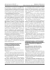 Научная статья на тему 'Влияние фармацевтической субстанции из сырья Coluria geoides (Rosaceae) на пролиферацию иммунных клеток'