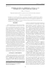 Научная статья на тему 'Влияние фазового и элементного состава Ti 1-хal хN системы на ее трибологические свойства'