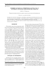 Научная статья на тему 'Влияние фазового и элементного состава TiхZr1 хN системы на ее физико-механические свойства'