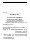 Научная статья на тему 'Влияние фазового и квантово-классического переходов на свойства твердого метана'