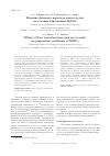 Научная статья на тему 'Влияние фазового перехода анатаз-рутил на условия образования NiTiO3'