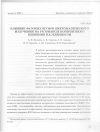 Научная статья на тему 'Влияние фазовых шумов бихроматического излучения на резонансы когерентного пленения населенности'