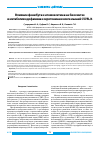 Научная статья на тему 'Влияние фенибута и атомоксетина на биосинтез и метаболизм дофамина и серотонина в мозге мышей C57BL/6'