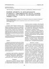 Научная статья на тему 'Влияние фенибута на функциональную активность гладкомышечных клеток сосудов и миокарда при развитии экспериментальной уремии у крыс'