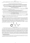 Научная статья на тему 'Влияние фенилбигуанидина на кинетику реакции выделения водорода на железе в кислых хлоридных средах'