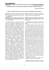 Научная статья на тему 'Влияние фенилфенола на активность лигнолитеческих ферментов Lentinula edodes W4'
