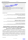 Научная статья на тему 'Влияние фибрового армирования на деформативность изгибаемых элементов из каутона таврового профиля без продольного стержневого армирования'