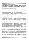 Научная статья на тему 'Влияние фиксированной комбинации глимепирида и метформина SR на показатели углеводного, липидного обмена, динамику адипокинемии и показатели жесткости артериальной стенки'