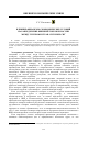 Научная статья на тему 'Влияние финансово-экономических условий на рапределение внешней торговли России между группами стран: СНГ и вне СНГ'