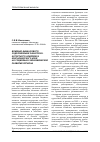 Научная статья на тему 'Влияние финансового оздоровления санаторно- курортного комплекса Краснодарского края на социально-экономическое развитие региона'
