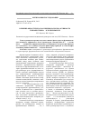 Научная статья на тему 'Влияние финастерида на функциональную активность гликопротеина-P в эксперименте'