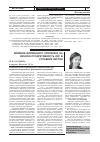 Научная статья на тему 'Влияние фирменного препарата на яичную продуктивность кур в условиях Якутии'