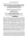 Научная статья на тему 'Влияние фитобиотиков на стресс-индуцированные свободно-радикальные процессы и молочную продуктивность коров в условиях промышленного комплекса'