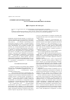 Научная статья на тему 'Влияние фитогенных полей Cornus alba L. и Physocarpus opulifolius (L. ) Maxim. На состояние напочвенного покрова'