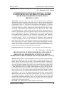 Научная статья на тему 'Влияние фитогормонов и селената натрия на митотическую активность апикальных меристем корней проростков рапса (Brassica napus)'