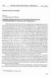 Научная статья на тему 'Влияние фитогормонов на метаболический контроль ассимиляционного аппарата Fucus vesiculosus L'